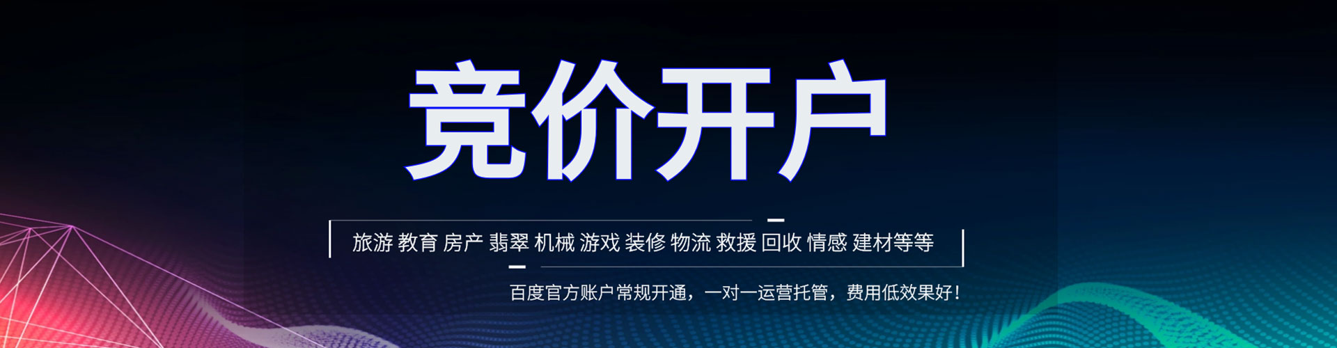 中山sem代理